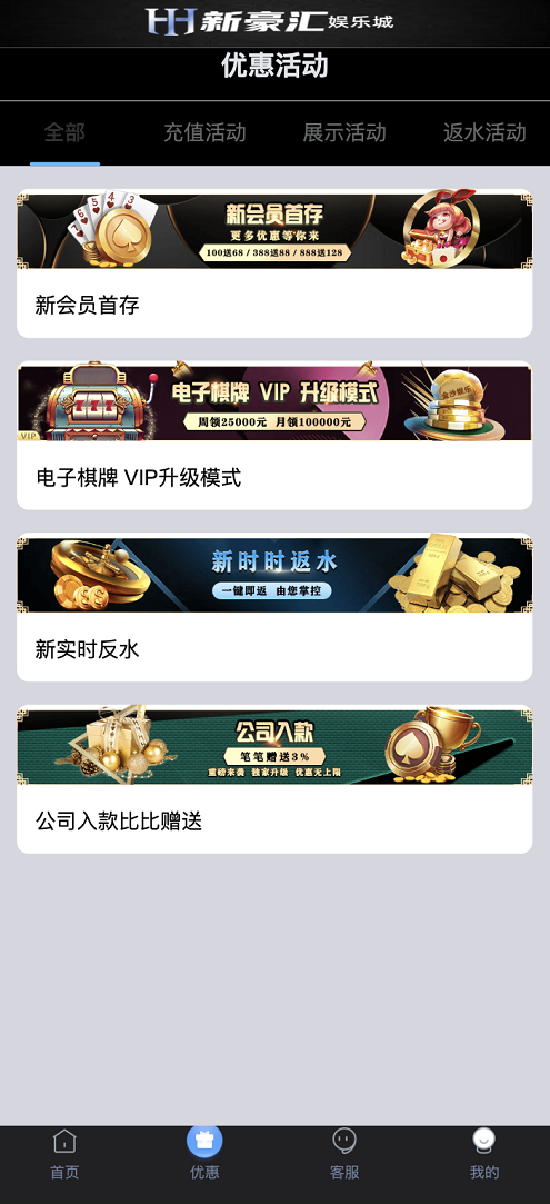 美盛vip1模板二开UI的娱乐城/新豪汇娱乐城/多语言娱乐城源码,模板,第2张