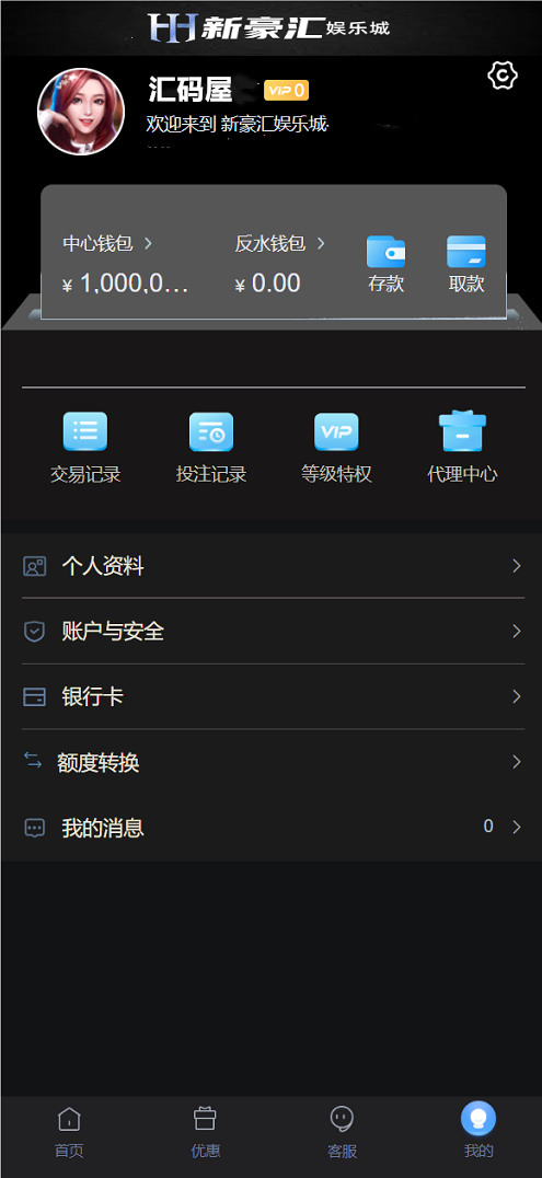美盛vip1模板二开UI的娱乐城/新豪汇娱乐城/多语言娱乐城源码,模板,第3张