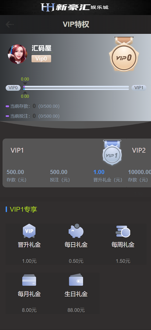 美盛vip1模板二开UI的娱乐城/新豪汇娱乐城/多语言娱乐城源码,模板,第5张