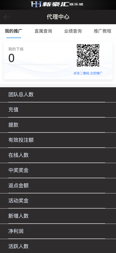 美盛vip1模板二开UI的娱乐城/新豪汇娱乐城/多语言娱乐城源码,模板,第6张