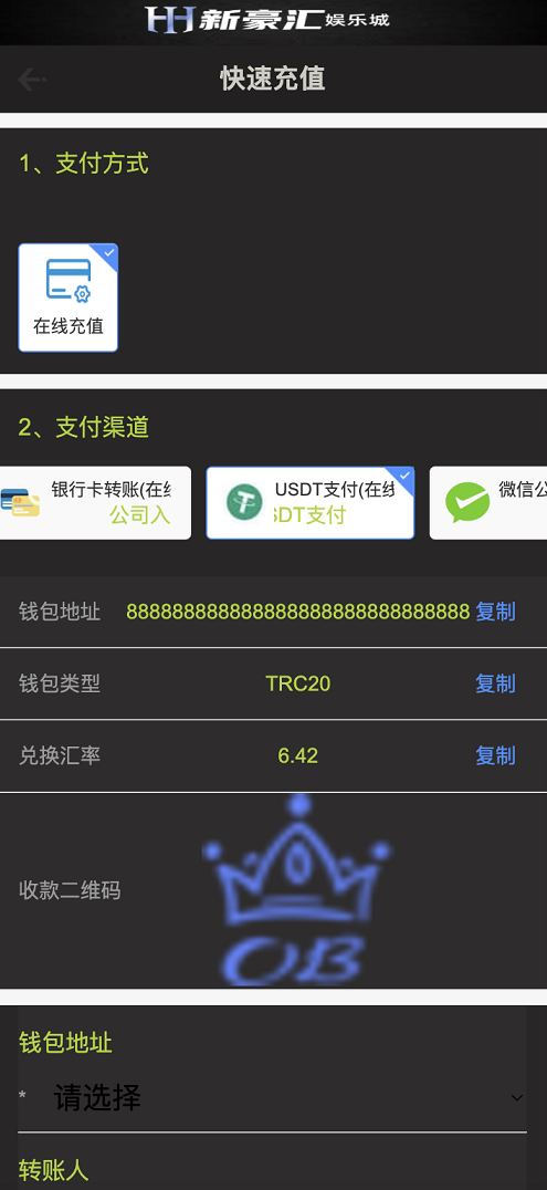美盛vip1模板二开UI的娱乐城/新豪汇娱乐城/多语言娱乐城源码,模板,第7张