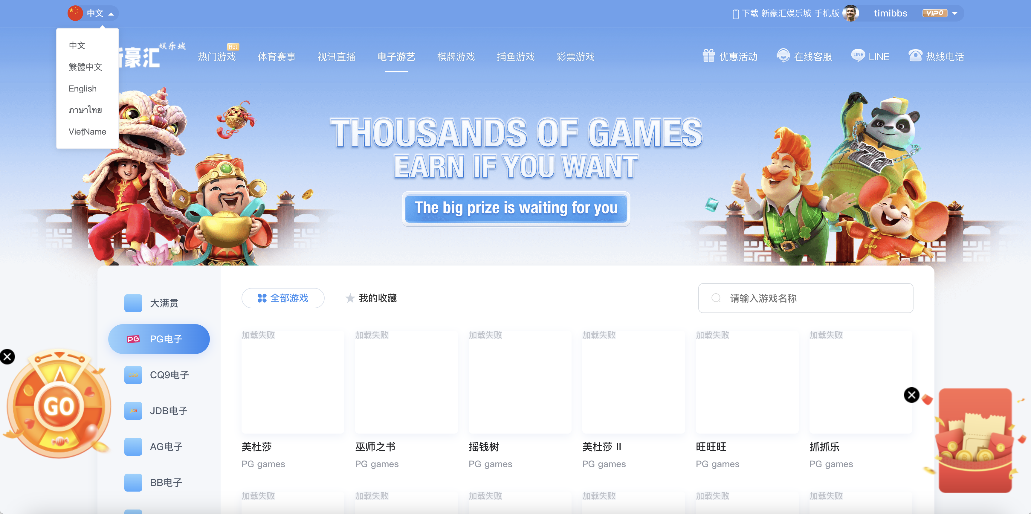 美盛vip1模板二开UI的娱乐城/新豪汇娱乐城/多语言娱乐城源码,模板,第8张