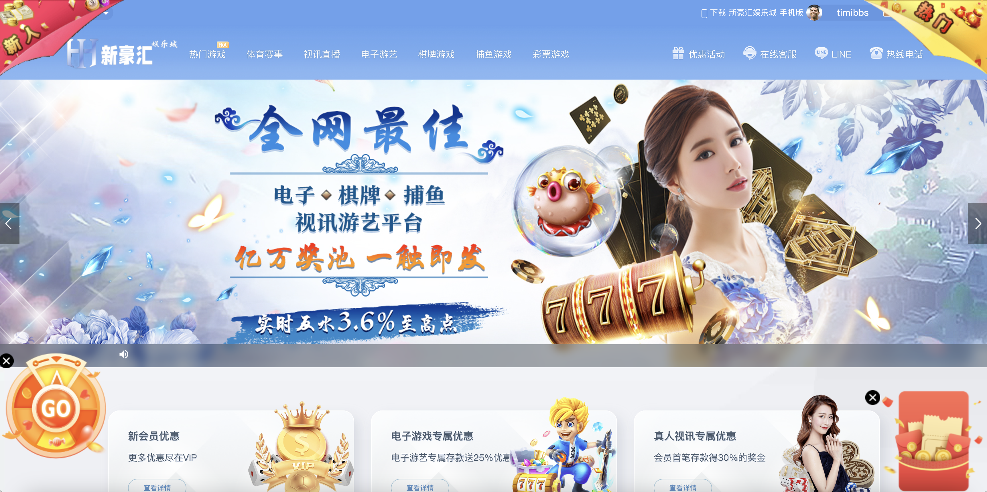 美盛vip1模板二开UI的娱乐城/新豪汇娱乐城/多语言娱乐城源码,模板,第9张