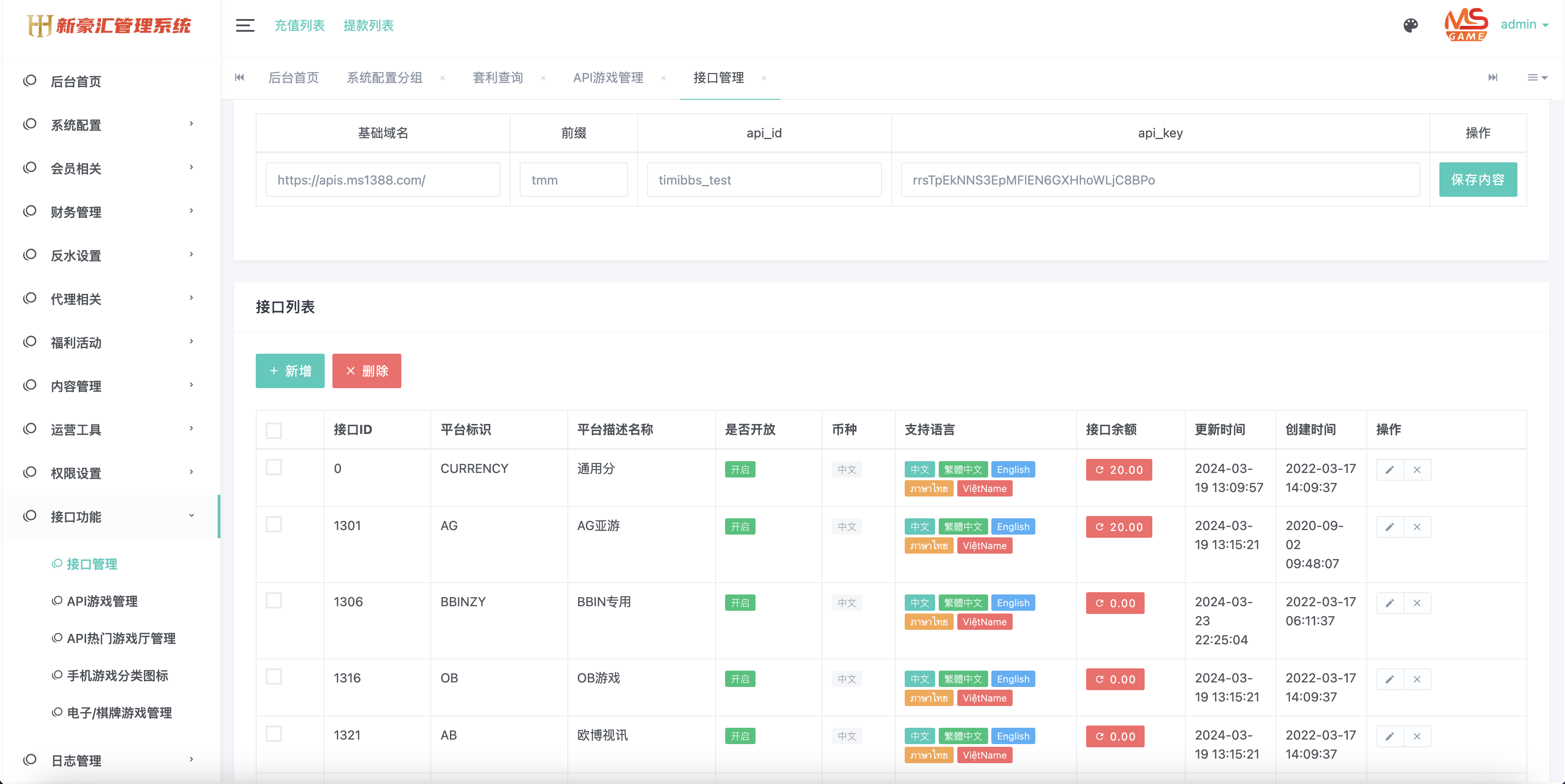 美盛vip1模板二开UI的娱乐城/新豪汇娱乐城/多语言娱乐城源码,模板,第11张