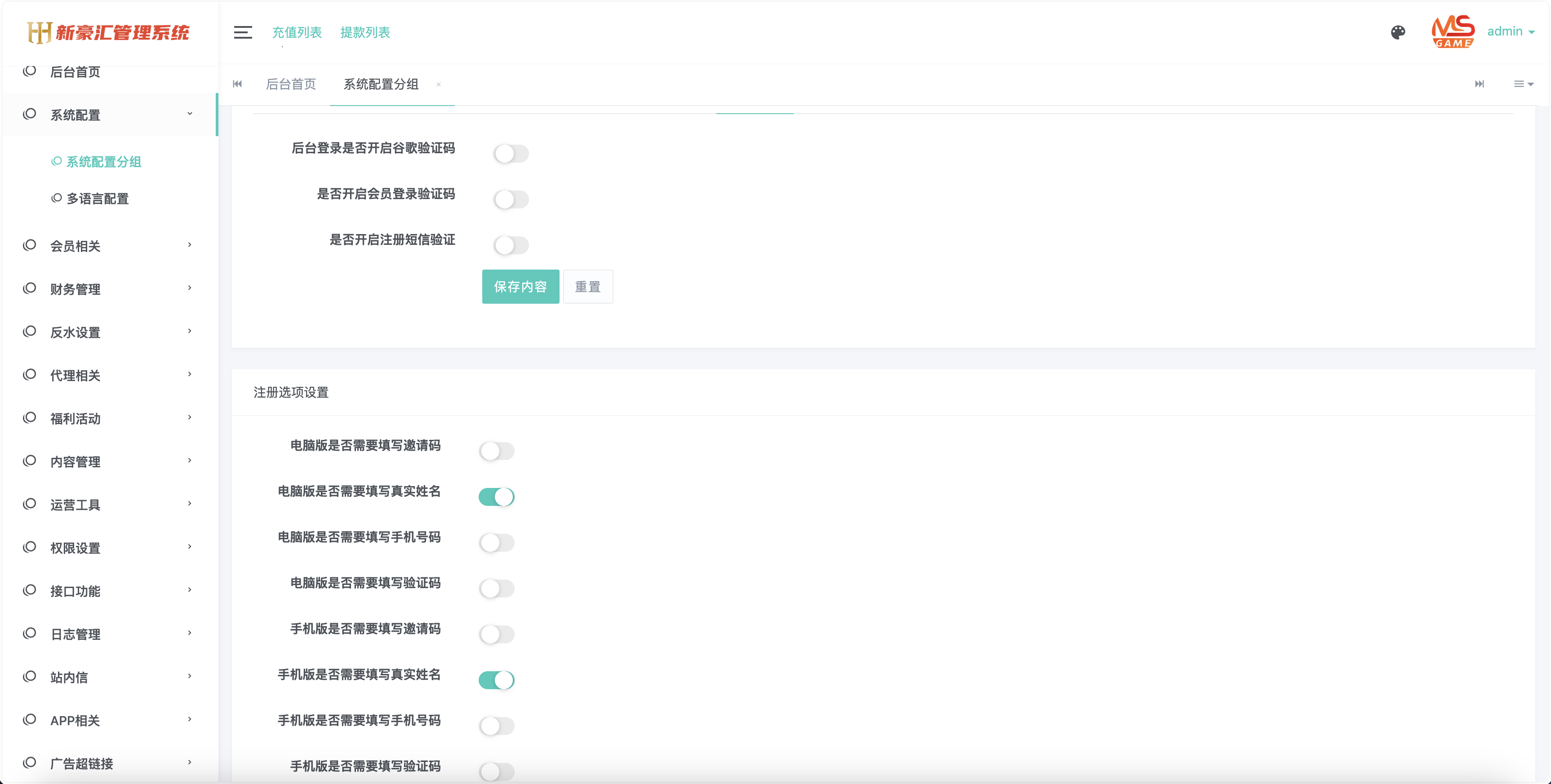 美盛vip1模板二开UI的娱乐城/新豪汇娱乐城/多语言娱乐城源码,模板,第13张
