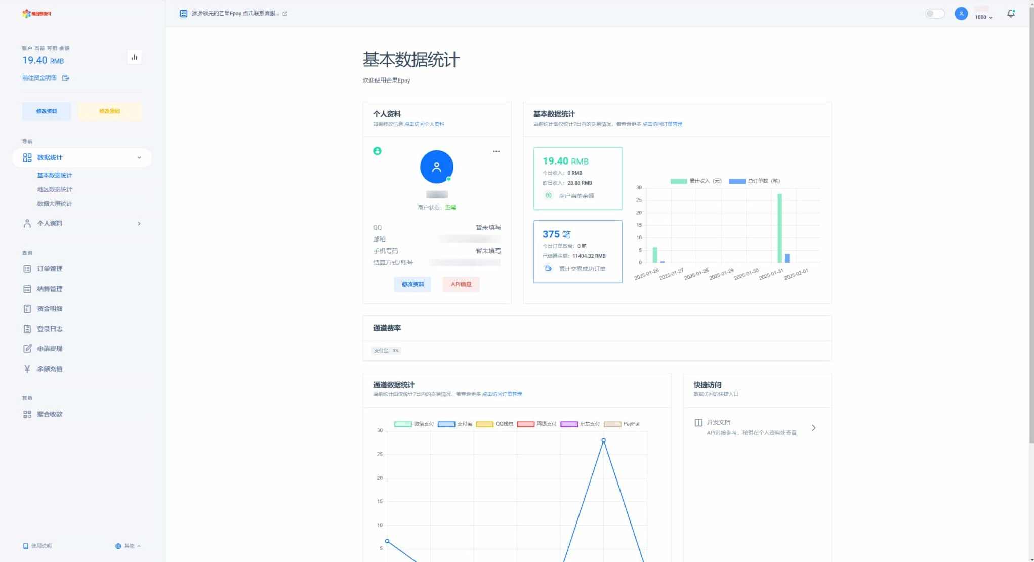 彩虹易支付最新模板（集成彩虹易支付最新版本）,微信,模板,支持,支付,第5张