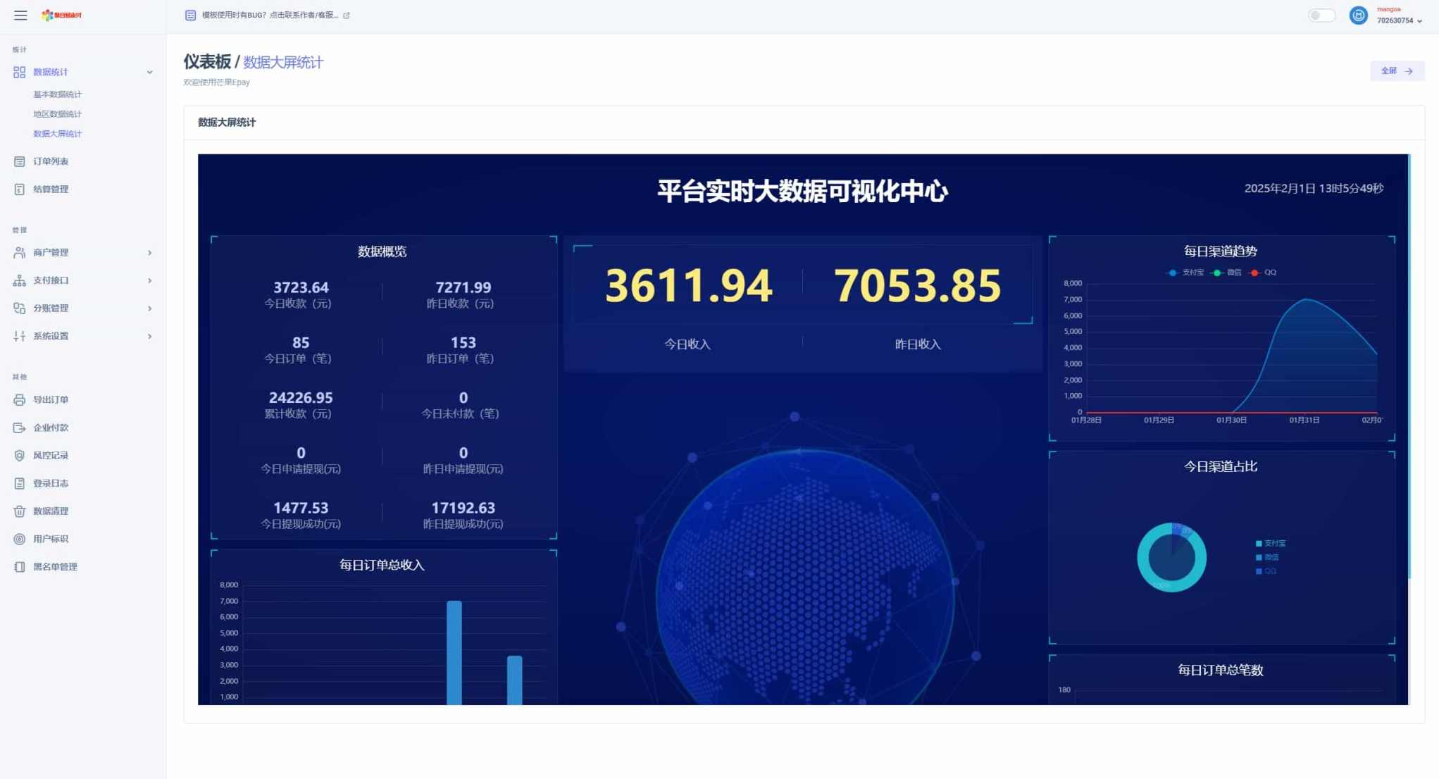 彩虹易支付最新模板（集成彩虹易支付最新版本）,微信,模板,支持,支付,第8张