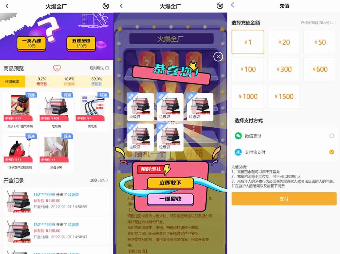 ThinkPHP开源vue数码盲盒源码 回收功能 功能 可二开,管理,支付,收藏,IAPP,第1张 ThinkPHP开源vue数码盲盒源码 回收功能 功能 可二开,管理,支付,收藏,IAPP,第1张