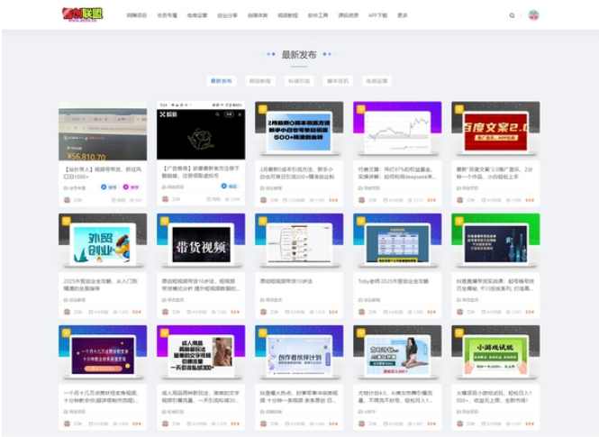 最新搭建仿智创联盟（总裁破解模板）+搭建教程+采集资源,模板,第2张