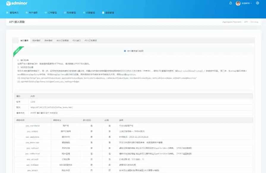 蚂蚁聚合支付系统源码完美版+附安装教程,管理,微信,支付,第4张