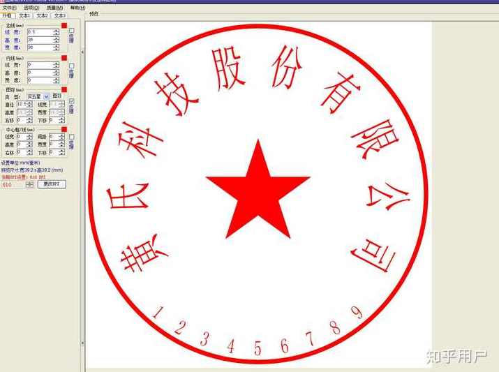 电脑版公司印章制作器功能齐全