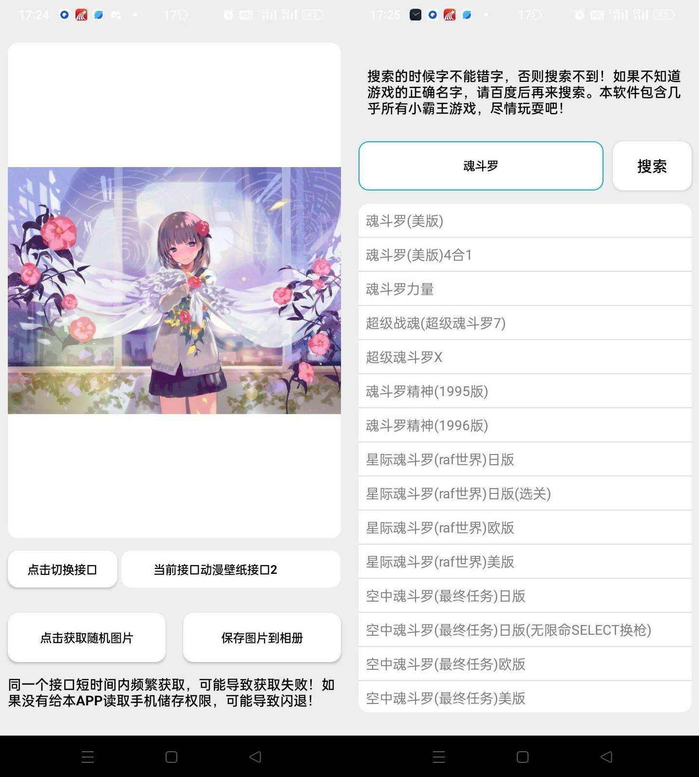 安卓竹函v4.5大型工具箱100+大大小小的黑科技功能,微信,支付,去水印,图床,第2张