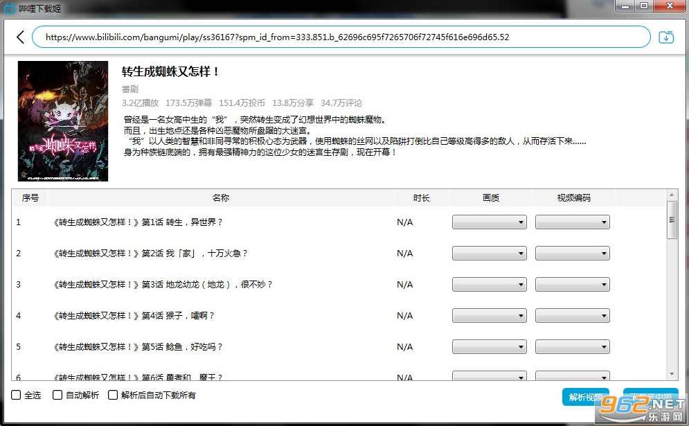 PC哔哩下载姬v1.0.10 B站视频下载工具,课程,支持,收藏,去水印,第1张