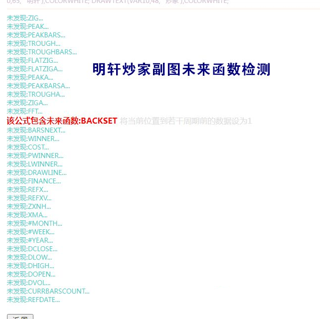 【指标】通达信【明轩量化】主副图/选股 结合了幻方抄底、北京炒家、癸花四个知名策略,第9张