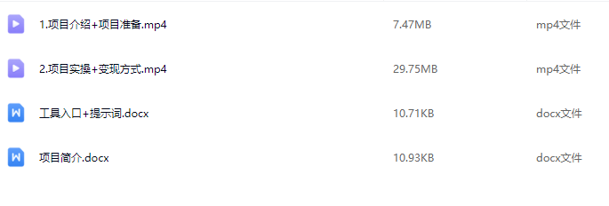 用DeepSeek制作冰雪奇观视频，轻松生成爆款视频，单日变现多张【揭秘】,课程,第2张