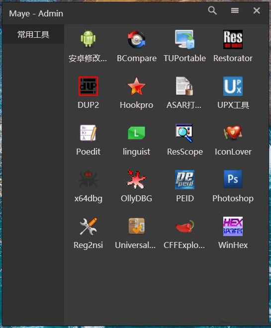 Maye中文版快速启动工具v1.3.4.2022
