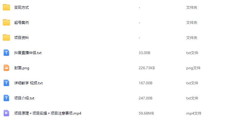 2025抖音游戏发行人新玩法，保姆级教学，日入多张【揭秘】,直播,第2张