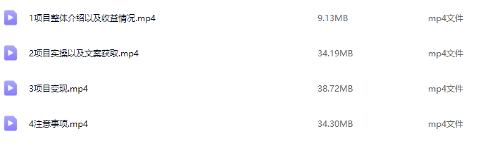 完整爆款公众号玩法，冷门新赛道，每天5分钟，每天轻松出爆款【揭秘】,课程,微信,第2张