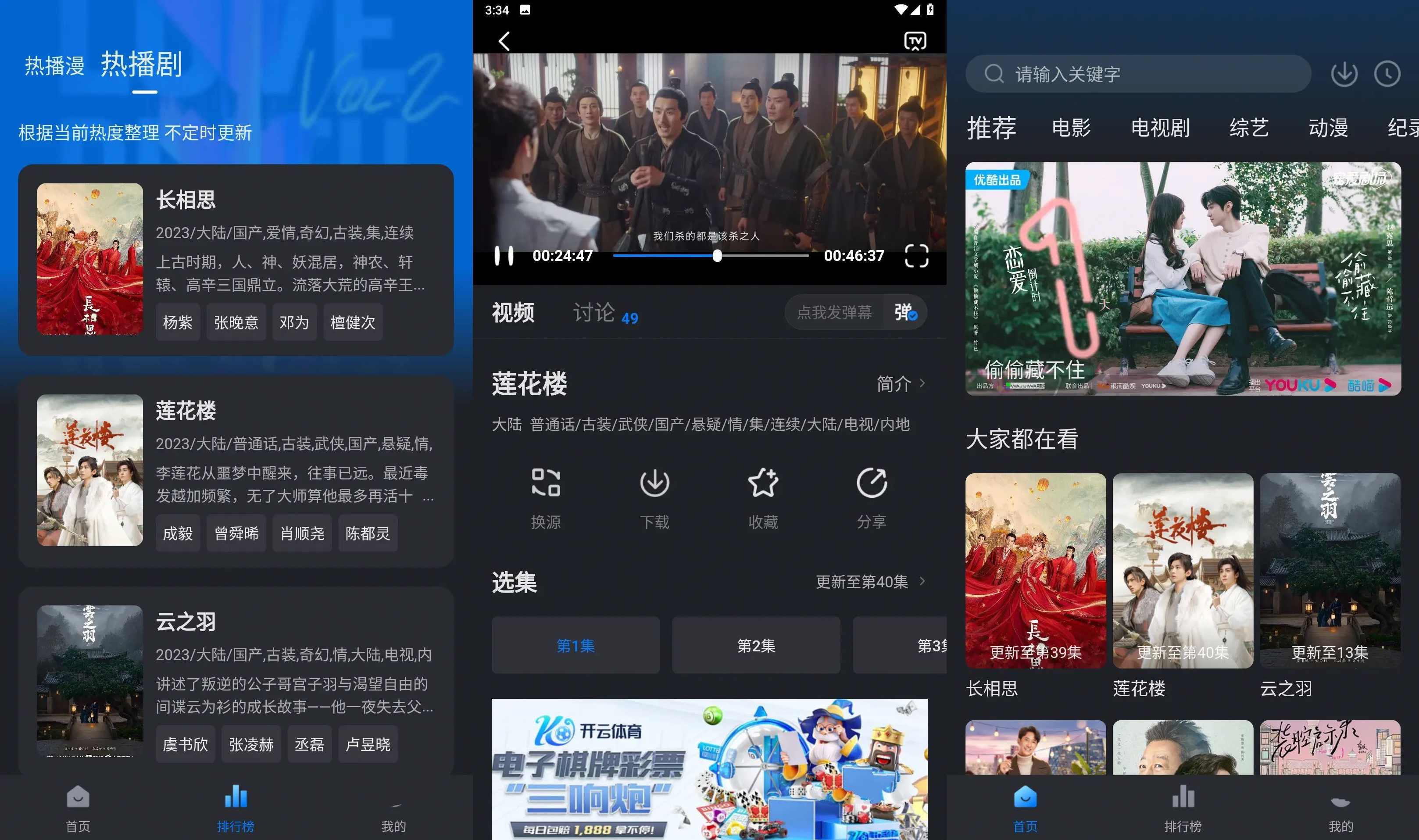 爱其意影视v1.2.1电影资源去广告精简版