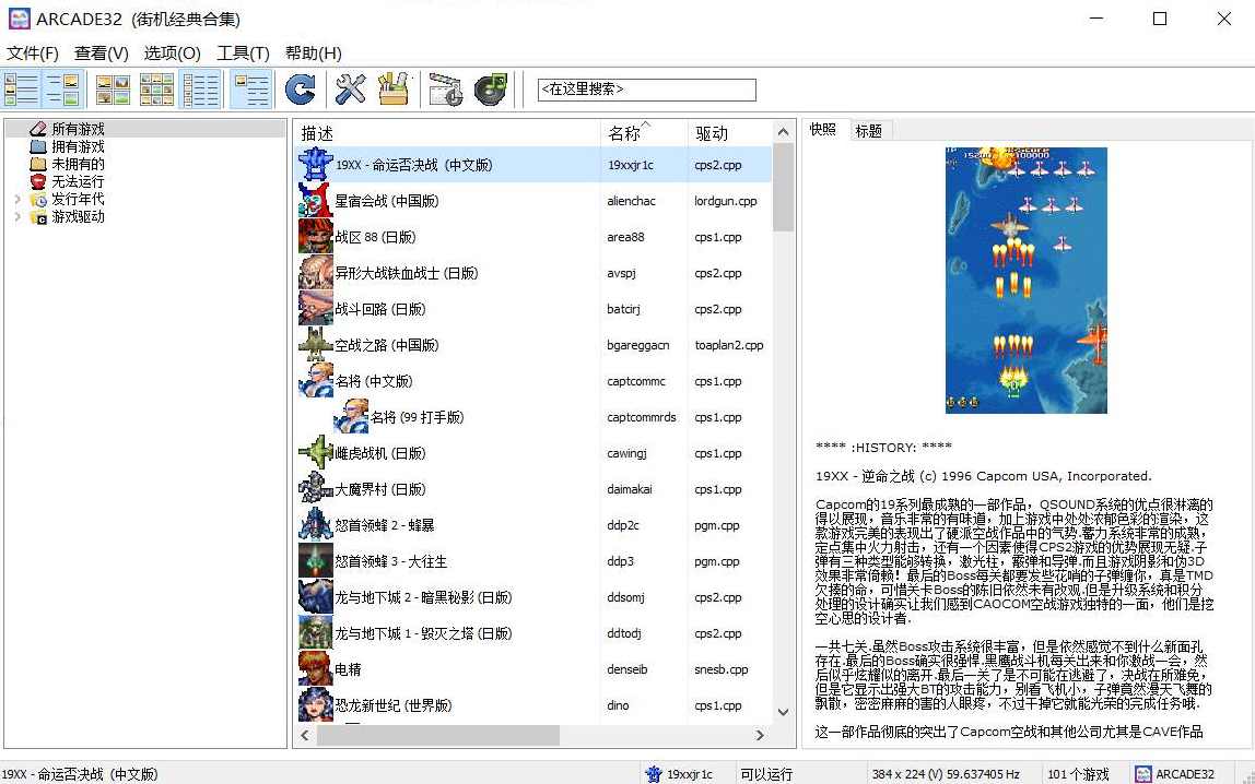 百款经典游戏街机游戏盒子,不用安装,解压即用,第1张 百款经典游戏街机游戏盒子,不用安装,解压即用,第1张