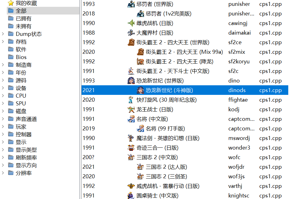 百款经典游戏街机游戏盒子,不用安装,解压即用,第3张 百款经典游戏街机游戏盒子,不用安装,解压即用,第3张
