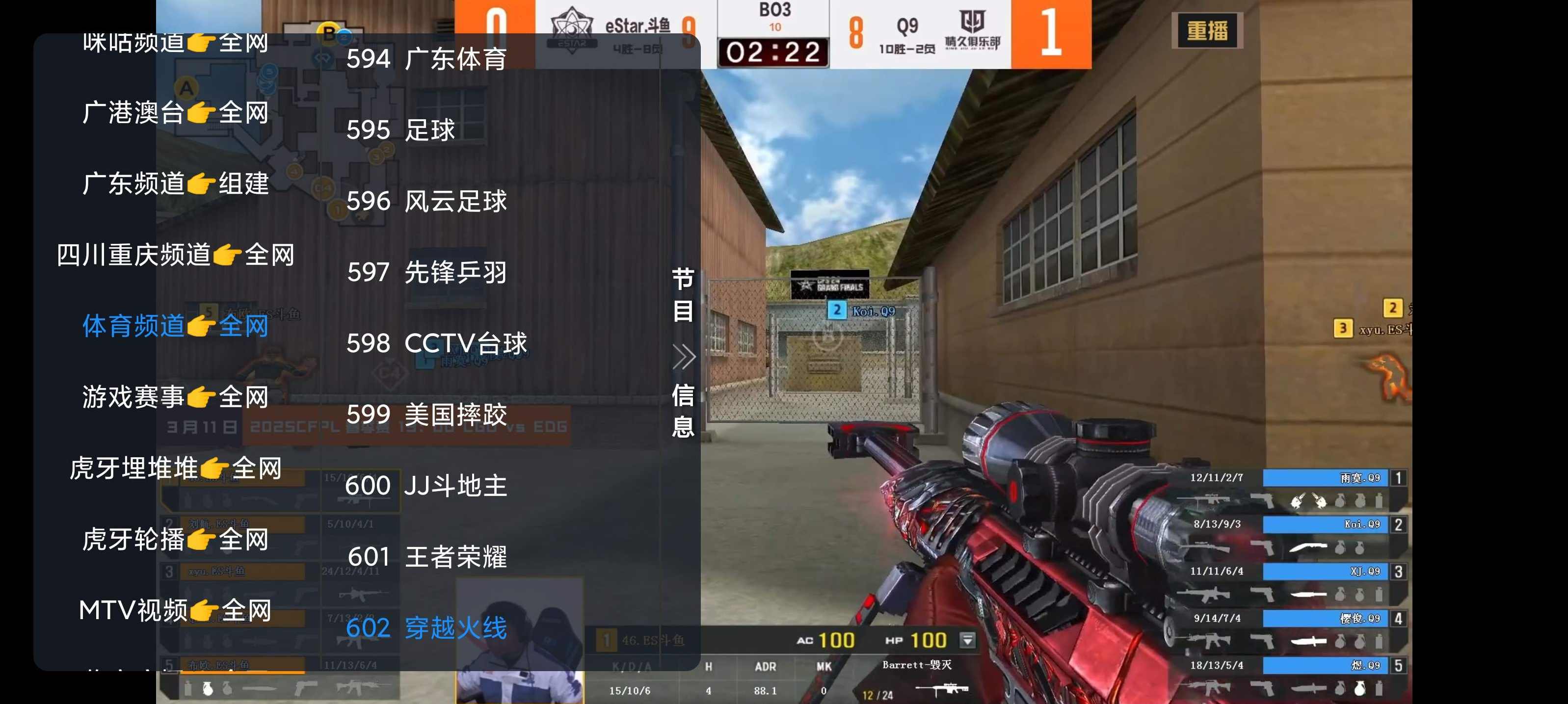 tvbox盒子20250311全新TV点播影视影院+接口,发展,直播,专业,影视,支持,用户体验,第2张