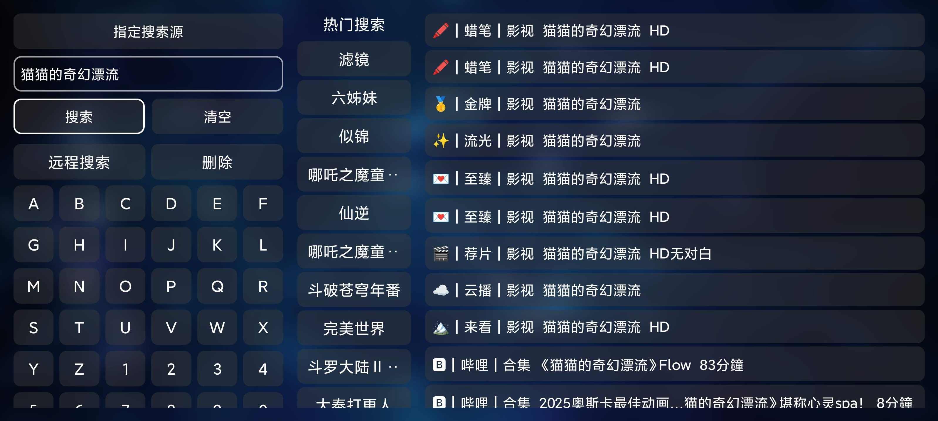 tvbox盒子20250311全新TV点播影视影院+接口,发展,直播,专业,影视,支持,用户体验,第4张