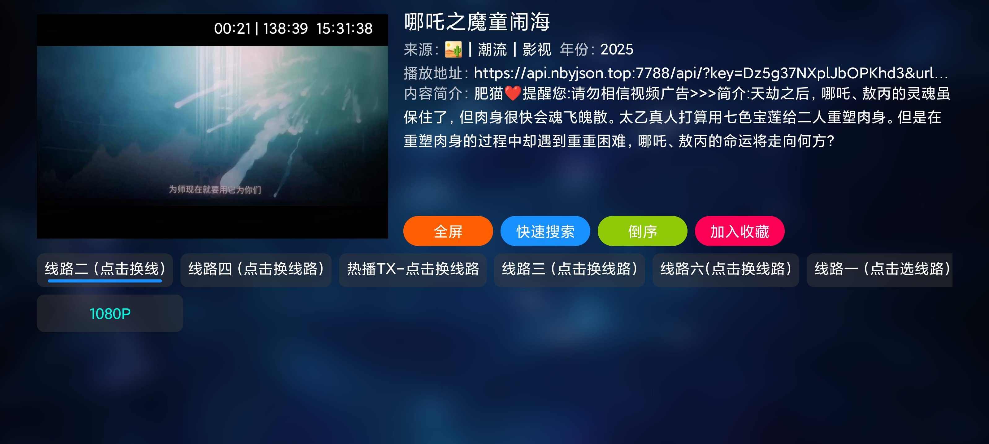 tvbox盒子20250311全新TV点播影视影院+接口,发展,直播,专业,影视,支持,用户体验,第5张