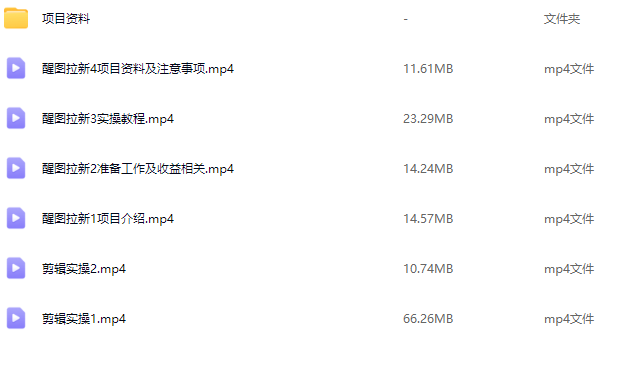 AI新风口，2025拉新项目，醒图拉新强势来袭，五分钟一条作品，单号日入四位数【揭秘】,课程,第2张