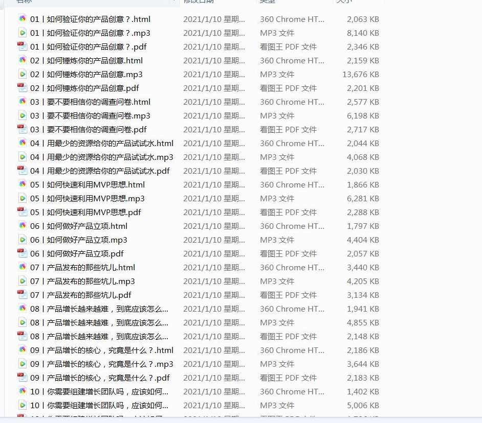 产品实战：从0到1冷启动方法论,微信,成长,数据分析,小程序,第1张