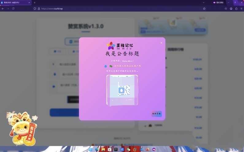 赞赏系统源码1.2 极验行为验证4.0接入