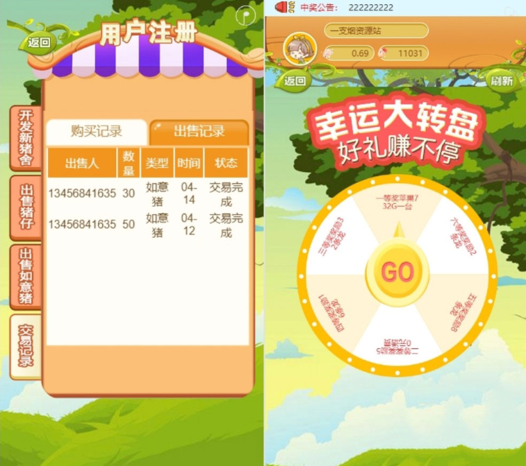 运营级如意猪农场养殖游戏理财复利分拆游戏带内置商城