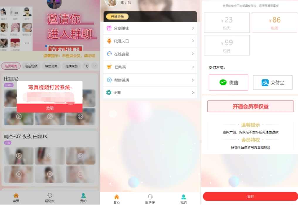 2025写真图片视频打赏系统源码 打赏平台搭建 完整可用 附教程