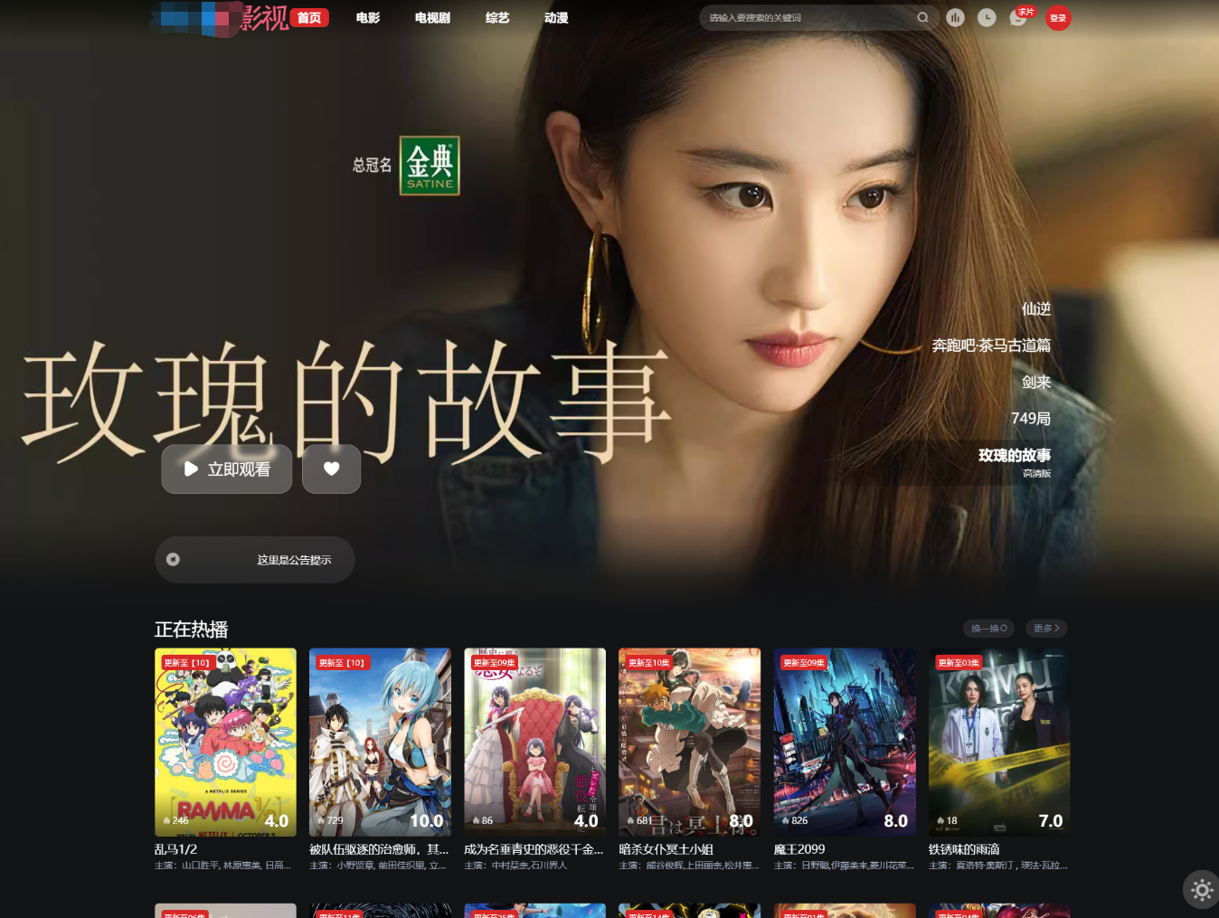 首涂第三十八套_仿爱电影模板 | 苹果CMS模板,模板,苹果CMS,CMS主题,第1张