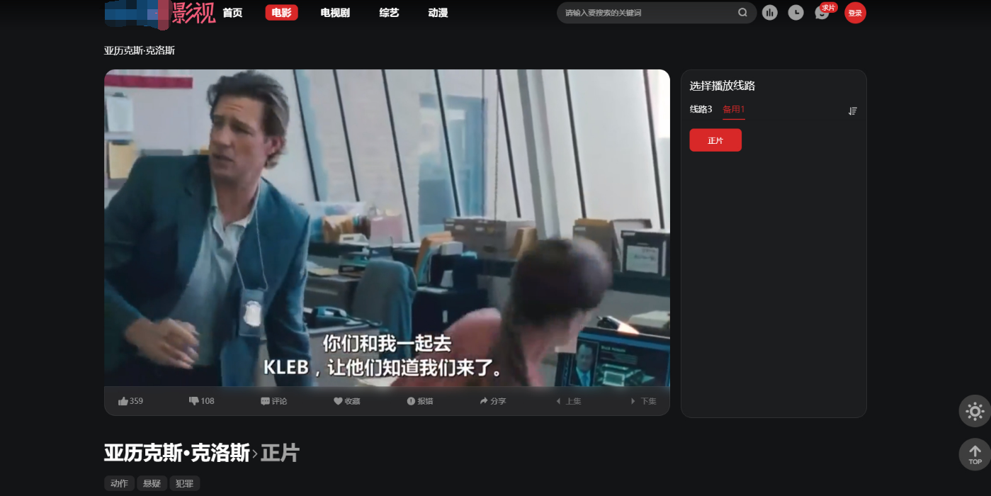 首涂第三十八套_仿爱电影模板 | 苹果CMS模板,模板,苹果CMS,CMS主题,第3张