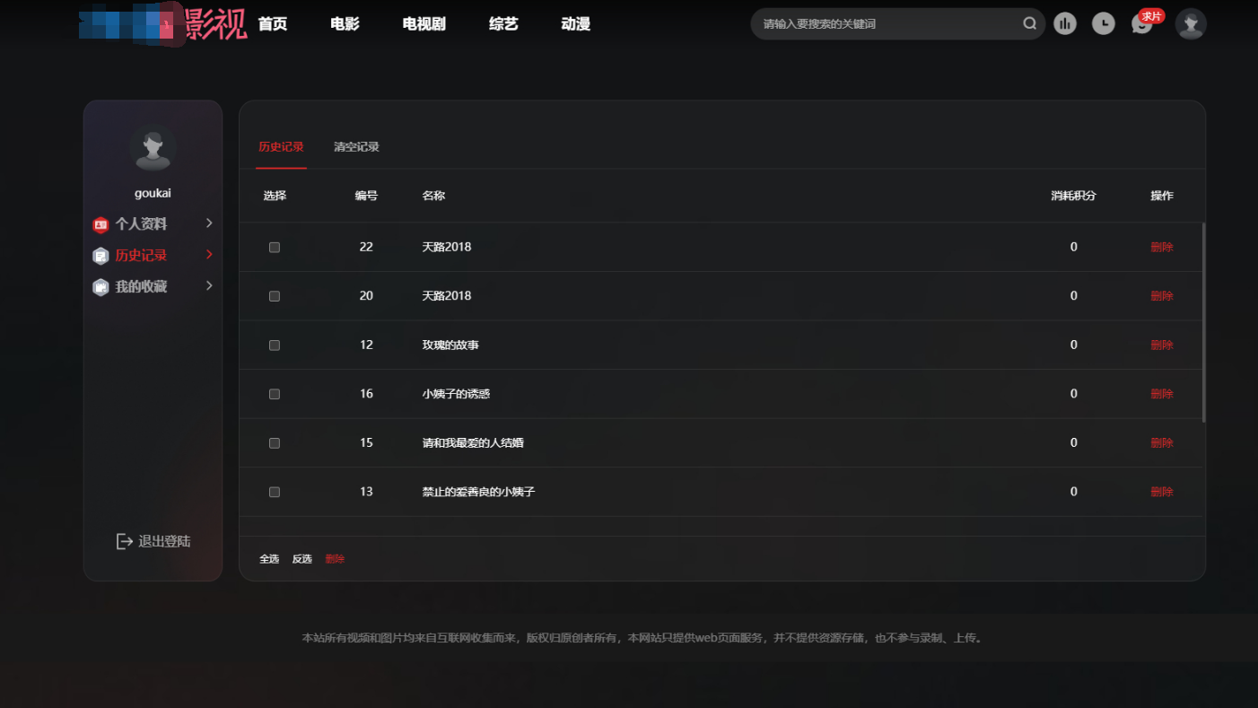 首涂第三十八套_仿爱电影模板 | 苹果CMS模板,模板,苹果CMS,CMS主题,第4张