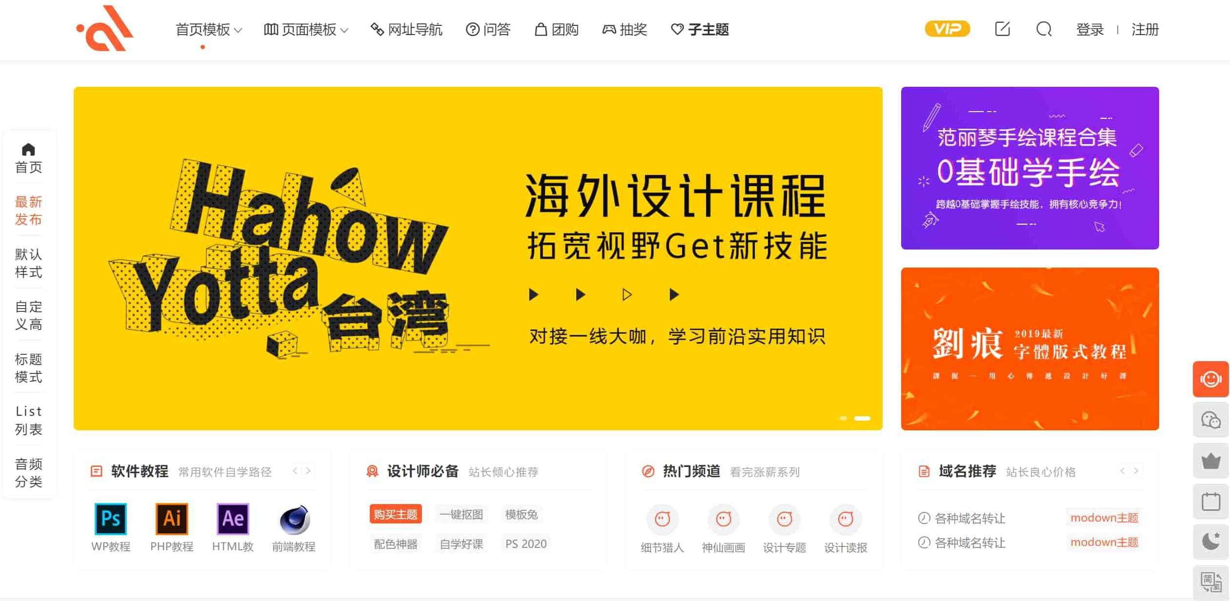 模板兔Modownv9.4免授权开心版 附erphpdown插件,微信,模板,支付,WordPress主题,第1张 模板兔Modownv9.4免授权开心版 附erphpdown插件,微信,模板,支付,WordPress主题,第1张