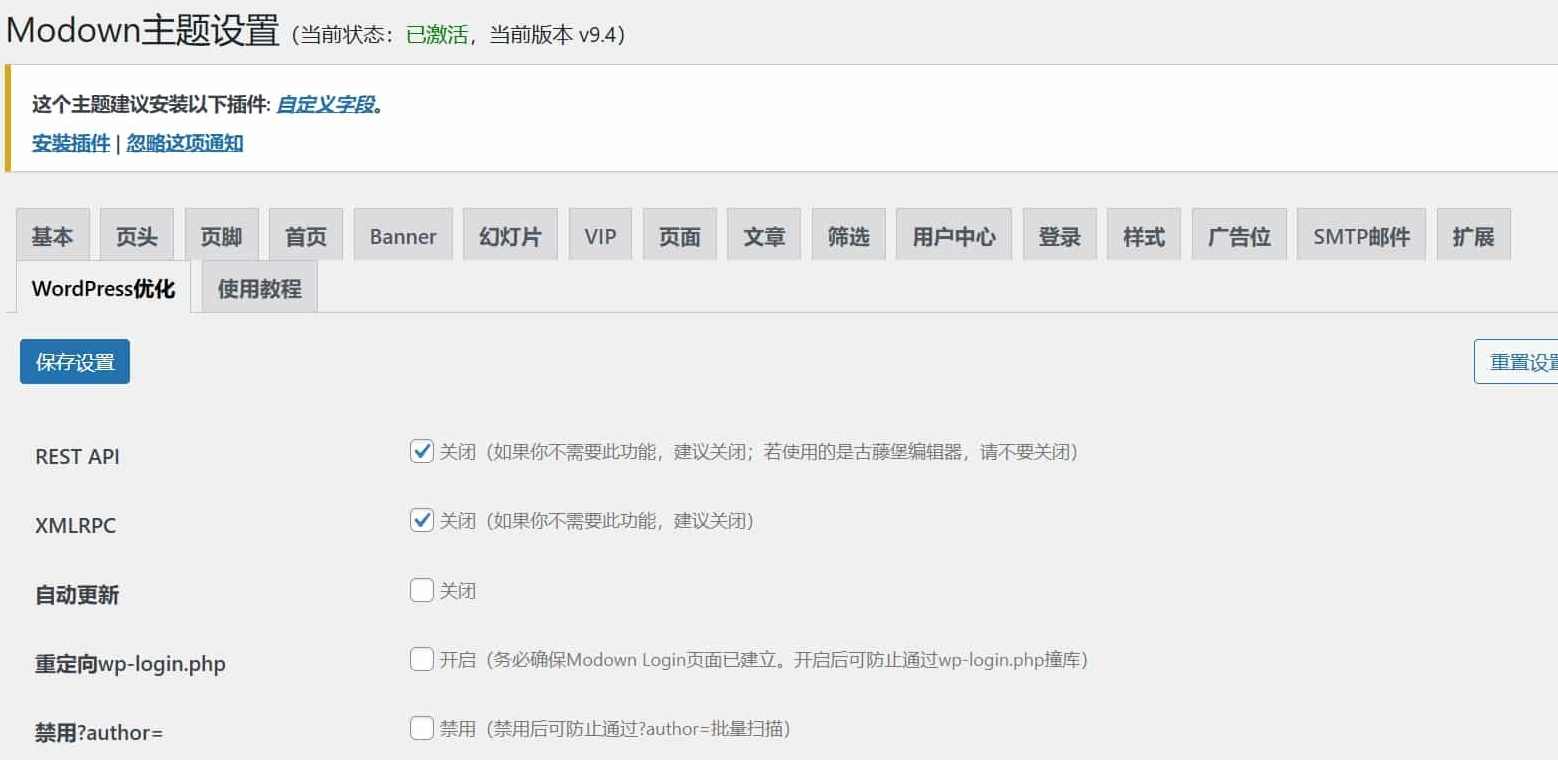 模板兔Modownv9.4免授权开心版 附erphpdown插件,微信,模板,支付,WordPress主题,第2张 模板兔Modownv9.4免授权开心版 附erphpdown插件,微信,模板,支付,WordPress主题,第2张