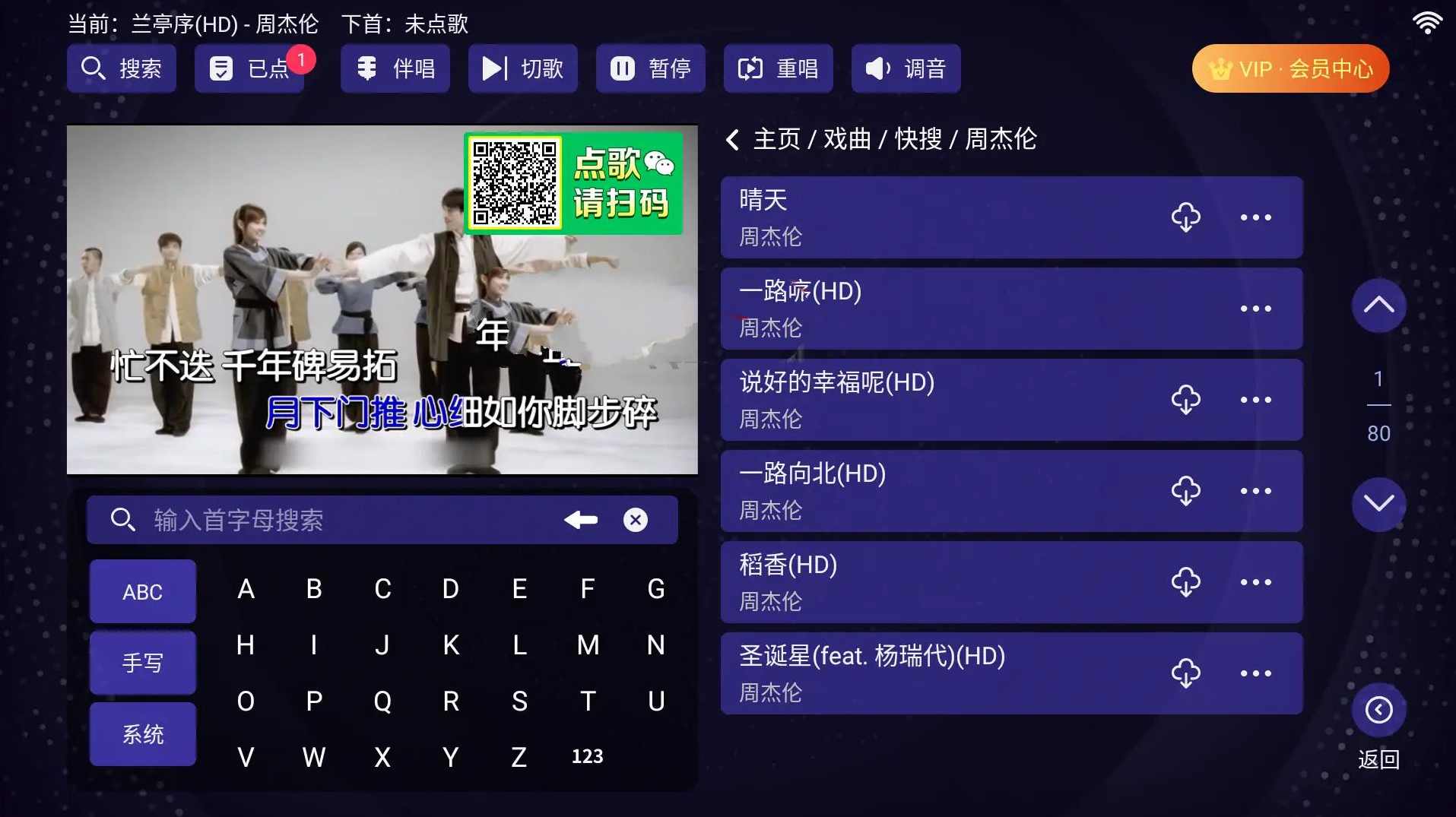 想唱就唱KTV v2.15.63家庭电视K歌,第1张