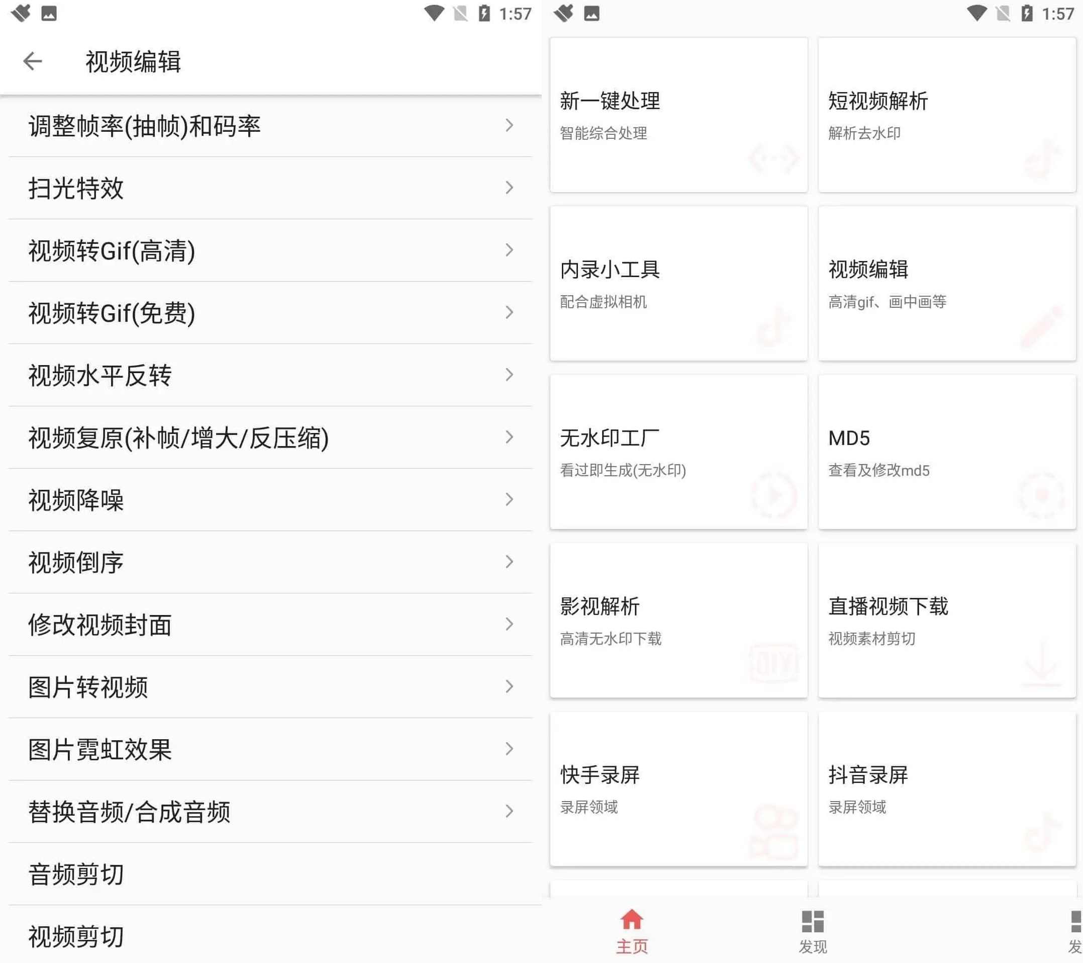 视频MDv7.5.0去广告会员版/短视频解析