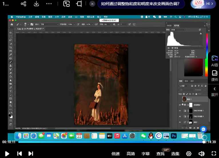 猫叔日记人像后期修图课,第2张 猫叔日记人像后期修图课,第2张