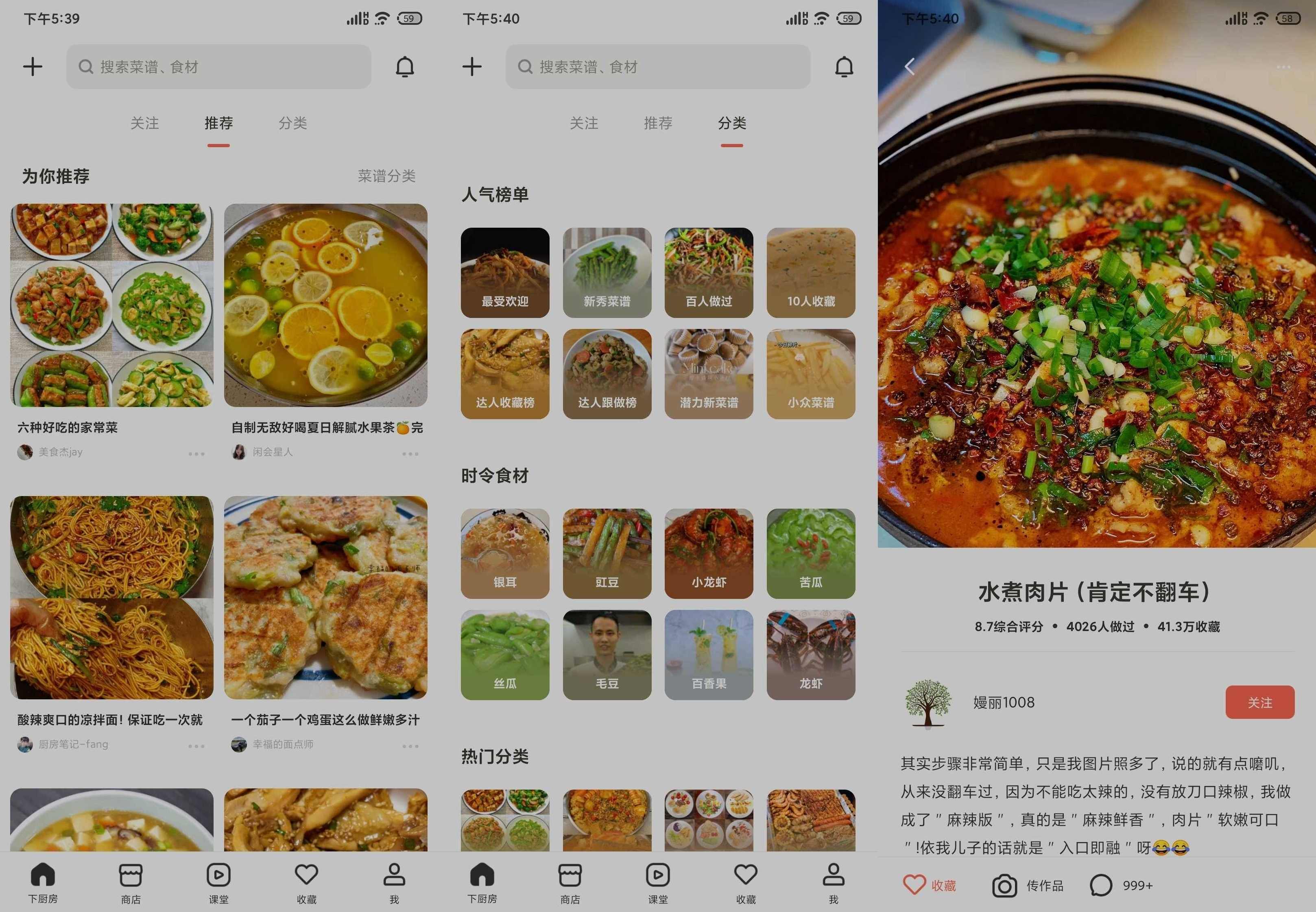 安卓下厨房v8.8.34海量菜谱教程广告纯净免会员版