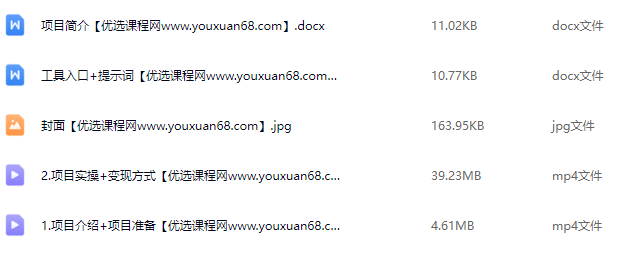 Deepseek一键生成动漫橘猫参加运动会的视频，小白3小时狂收多张【揭秘】,课程,运动,第2张