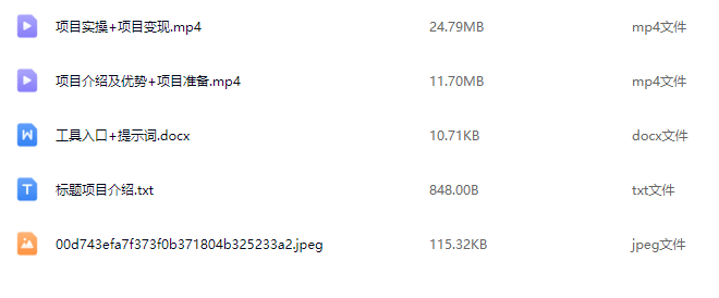 DeepSeek冰雪奇观视频制作教程，爆款视频轻松生成，单日变现多张【揭秘】,专业,视频制作,后期制作,第2张