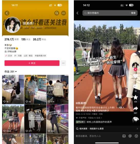 陈美娇美女号搬运技术，利用AI技术，可以做到百分百原创，万粉起月收入增加5k【揭秘】,团队,美女,第2张