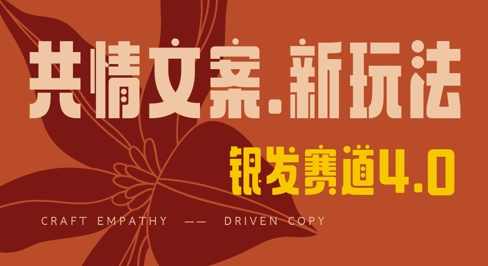 全网首发，情感文案手写版，全新玩法，一分钟一条作品，100%过原创，单日稳定收益3张【揭秘】,课程,学习,第1张