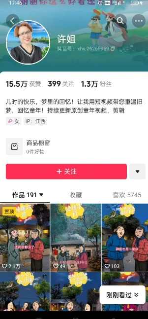 怀旧ai动漫制作，流量爆炸，5分钟教会你制作，涨粉变现两不误【揭秘】,课程,第2张