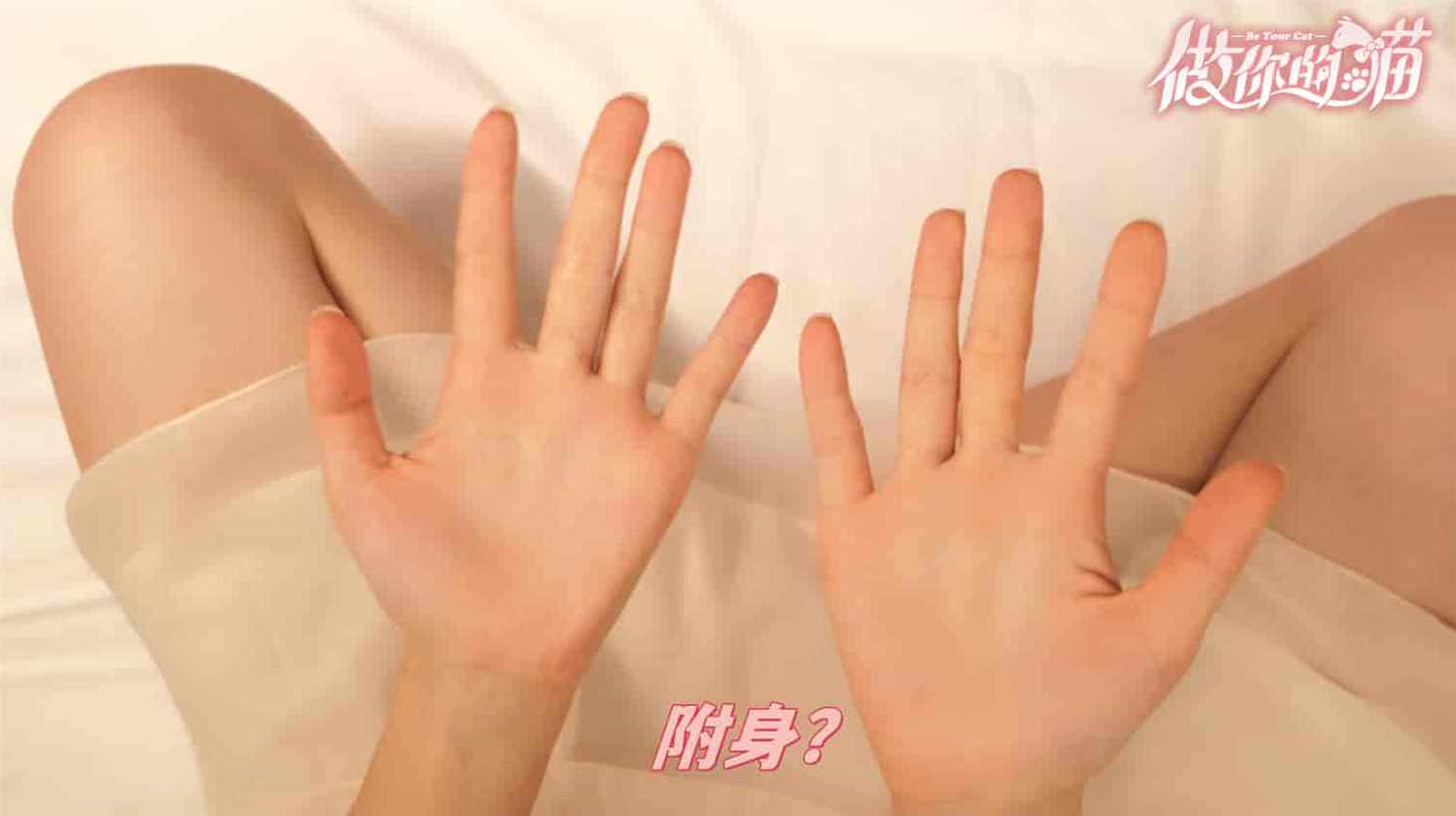 【做你的猫/BeYourCat】Build.15705240|官方简体中文|,支持,领导,攻略,男人,恋爱,第2张