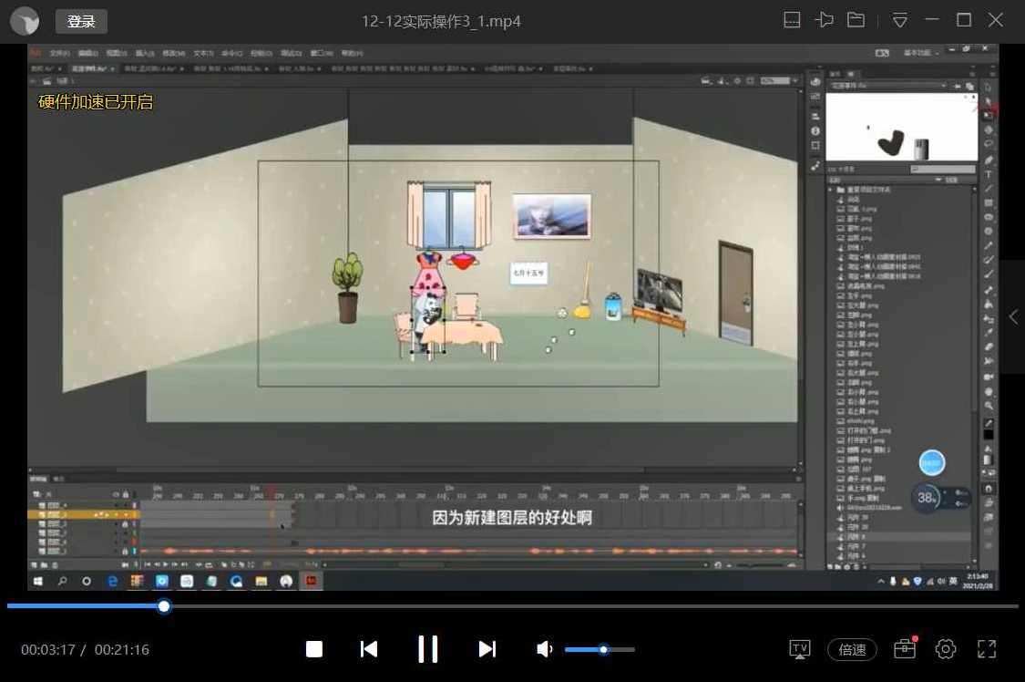 抖音沙雕动画制作-沙雕人物动画教程-跟着大神月涨粉10W+,第2张