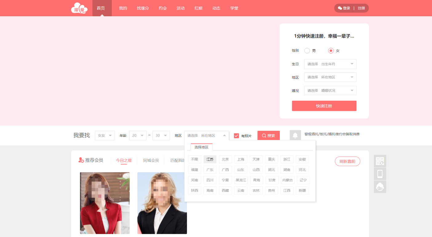 约会交友系统源码V10.5支持婚恋相亲、媒婆返利、红娘系统、商城系统,支持,小程序,约会,商城,交友,第2张 约会交友系统源码V10.5支持婚恋相亲、媒婆返利、红娘系统、商城系统,支持,小程序,约会,商城,交友,第2张